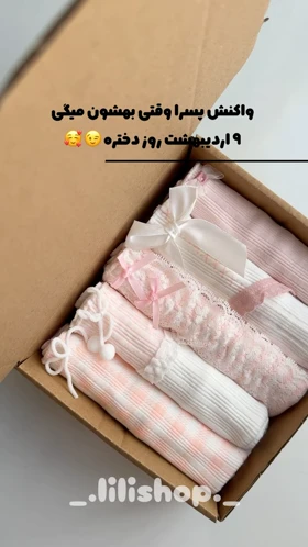 شورت پرنسسی