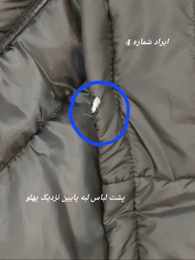 پافر اسپرت ( دارای ایراد جزئی ) 001