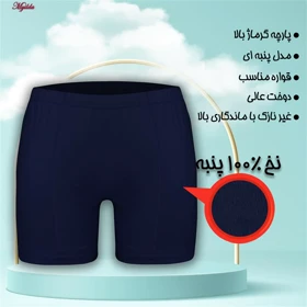 شورت پادار مردانه ماییلدا مدل 4702-4 بسته دو عددی