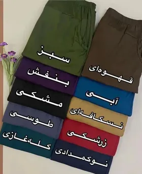 شلوارک لیدی