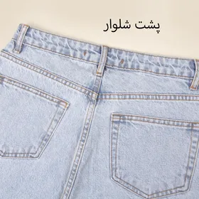 شلوار جین مام استایل 57413