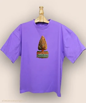 تیشرت لش مردانه و زنانه طرح سرو ابرکوه تلفیق با هنر فرش ایرانی