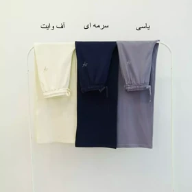 شلوار 1003576