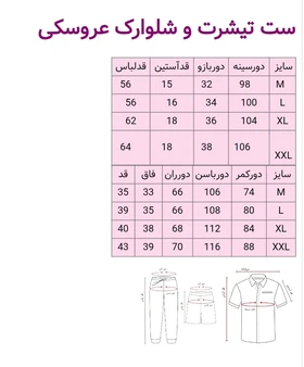 تی‌شرت عروسکی