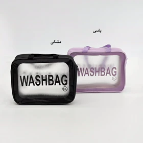 واش بگ مسافرتی (3) 1007942