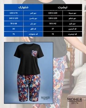 ست تیشرت و شلوارک راحتی سایز بزرگ
