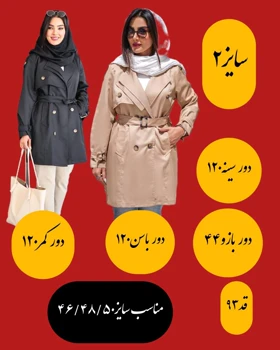بارانی درجه یک اسپرت ( سایز بزرگ دارد )