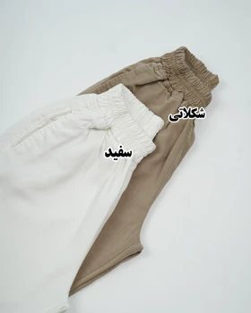 شلوار سیلک