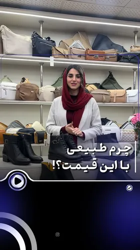 بوت چرم