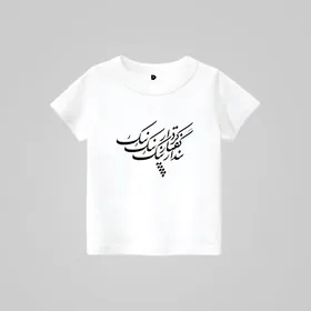 تیشرت سفید نیک(بچگانه)