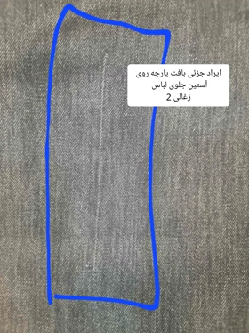 مانتو جین مهرسا ( دارای ایراد جزئی )