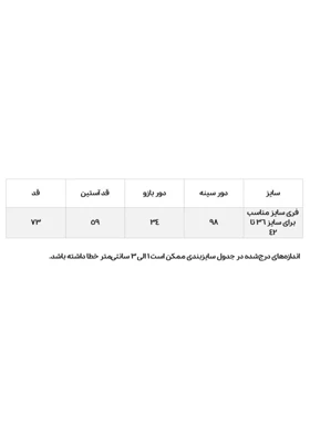 کت بغل چاک‌دار صورتی