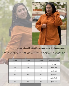شومیز مانتویی