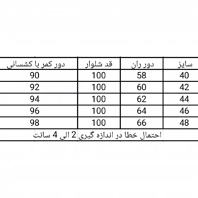 شلوار بگ زنانه جین کاغذی