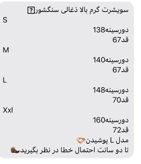 سویشرت سنگ‌شور ذغالی گرم بالا توکرک