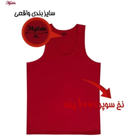 زیرپوش رکابی مردانه ماییلدا مدل پنبه‌ای زرشکی