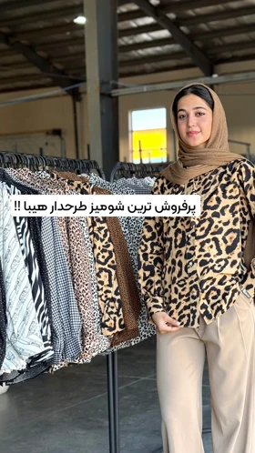 شومیز طرح‌دار پونه
