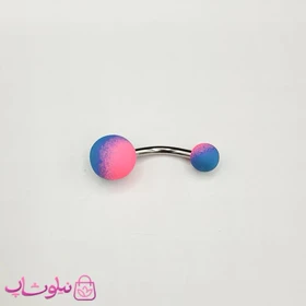 پیرسینگ ناف استیل مدل دورنگ صورتی آبی کد 52