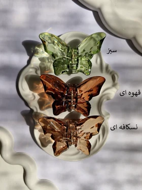 کلیپس پروانه کریستالی