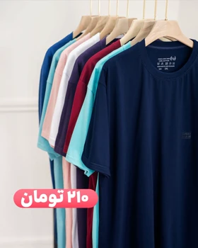 تی‌شرت بیسیک
