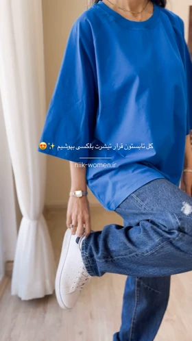 تی‌شرت باکسی