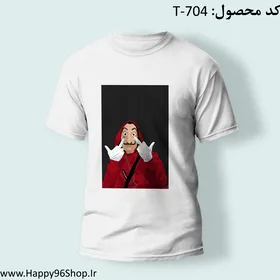 تیشرت با طرح La Casa De Papel کد T-704