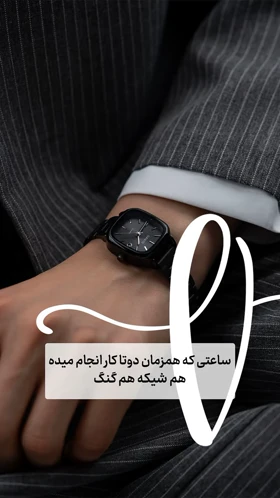 ساعت صفحه مربعی