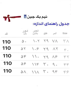 شلوار زنانه جین مدل (نیم بگ ) کد 3011 (اصالت ضمانت)