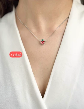 گردنبند توت فرنگی