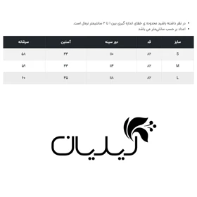 پالتو زنانه وینکلر مدل W0674001CO