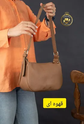 کیف دوشی زنانه