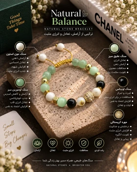 دستبند پلاک سوارسکی طلایی با سنگ رنگ طبیعت (سنگ چشم گربه و ...)