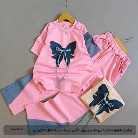 تیشرت شلوار دخترانه پروانه و پاپیون نگین‌دار