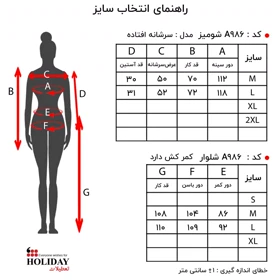 شومیز A986