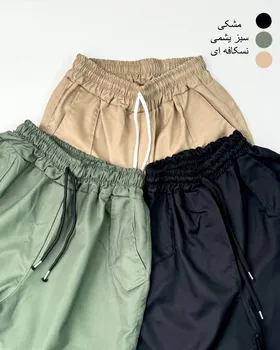 شلوار کارگو TC