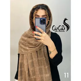 شال کد 918