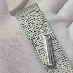حرز امام جواد با لول نقره سایز بزرگ (همراه با زنجیر استیل و بند چرمی)