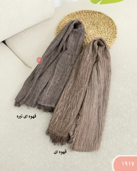 شال آیلان 1917