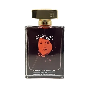 عطر ادکلن پروین اعتصامی شاعر معروف ایرانی