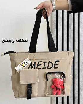 کیف دانشجویی 4074