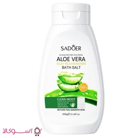 نمک بدن سادور مدل aloe vera وزن 430 گرم