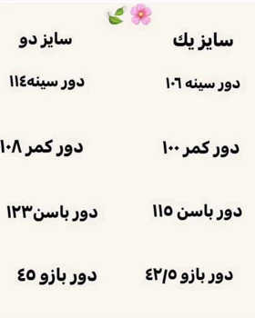 مانتو ژاکارد