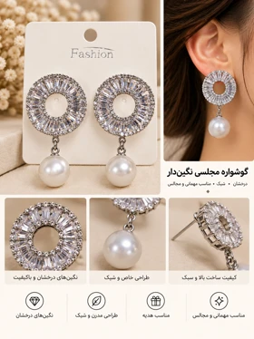 گوشواره جواهری عروس نگین‌دار کد JW0013