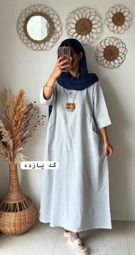 کفتان نیلو