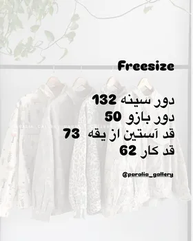 کاپشن کتان حصیری طرح‌دار