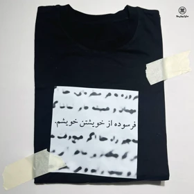 تی‌شرت کاغذی