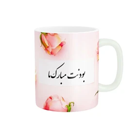 ماگ پاد آفرین طرح تولدت مبارک کد 1774