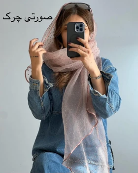 شال شیشه‌ای حریر