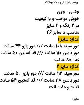 مانتو جین ماهینا