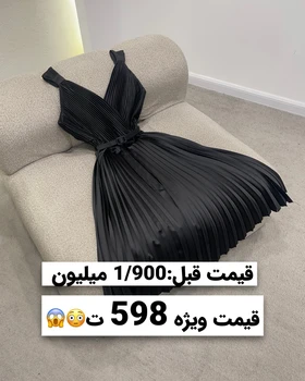 پیراهن پلیسه